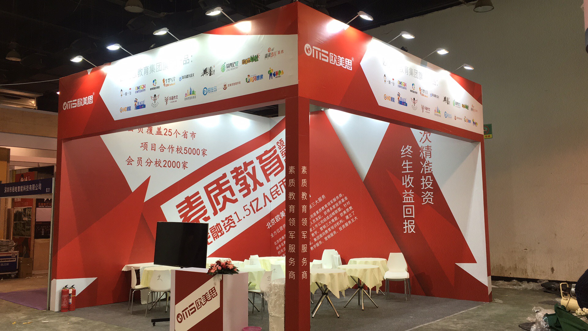 蘇州展會(huì)，蘇州會(huì)展，蘇州展覽設(shè)計(jì)搭建，蘇州展臺(tái)設(shè)計(jì)搭建裝修公司